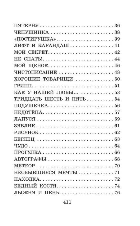 Фотография книги "Сергей Михалков: Дядя Стёпа. Лучшие стихи и сказки"