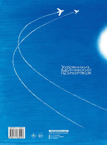 Фотография книги "Сергей Михалков: Дядя Стёпа. Поэма"