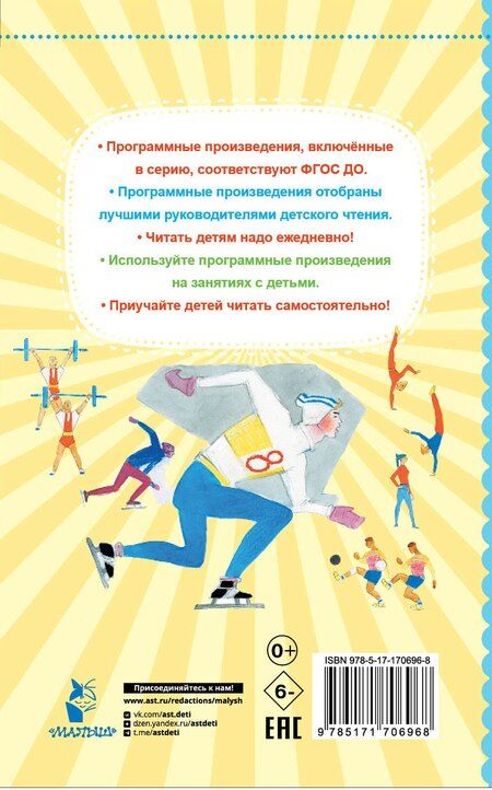 Фотография книги "Сергей Михалков: Дядя Стёпа"