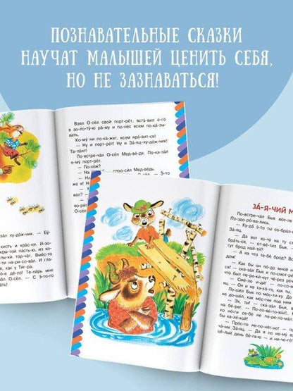 Фотография книги "Сергей Михалков: Короткие сказки"