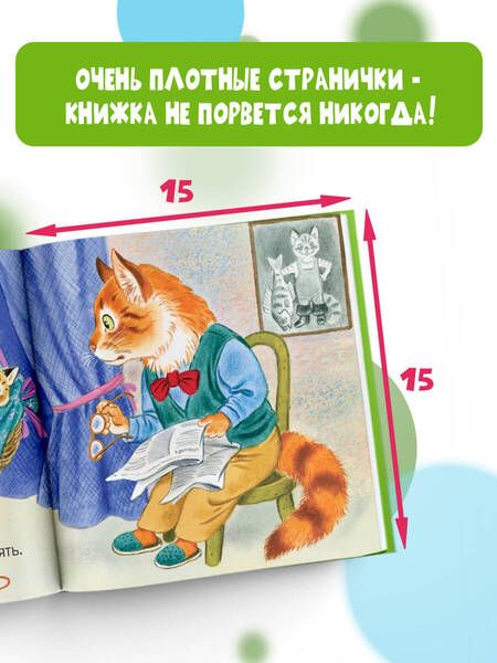 Фотография книги "Сергей Михалков: Котята"