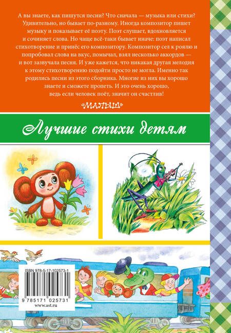 Фотография книги "Сергей Михалков: Любимые песенки"