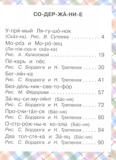 Фотография книги "Сергей Михалков: Любимые сказки"
