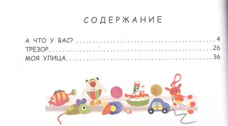 Фотография книги "Сергей Михалков: Любимые стихи"