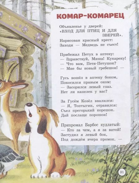 Фотография книги "Сергей Михалков: Мой щенок"