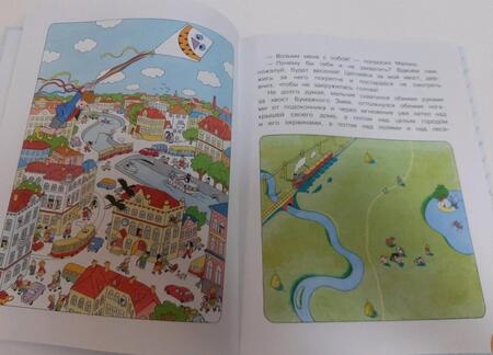Фотография книги "Сергей Михалков: Праздник непослушания. Рисунки Г. Огородникова"
