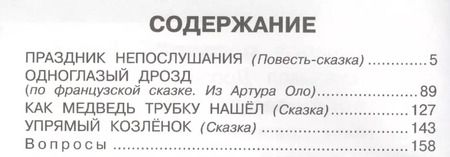 Фотография книги "Сергей Михалков: Праздник непослушания"