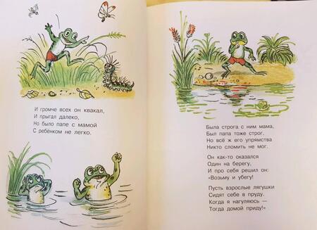 Фотография книги "Сергей Михалков: Сказки и стихи для детей"