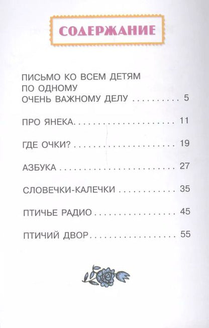 Фотография книги "Сергей Михалков: Стихи друзей. Из Ю. Тувима"