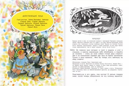 Фотография книги "Сергей Михалков: Три поросенка. Сказки. Рис. В. Чижикова"