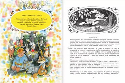 Фотография книги "Сергей Михалков: Три поросенка. Сказки. Рис. В. Чижикова"