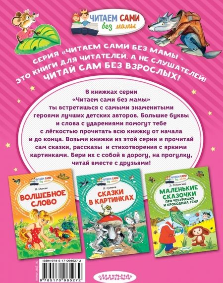 Фотография книги "Сергей Михалков: Три поросёнка"