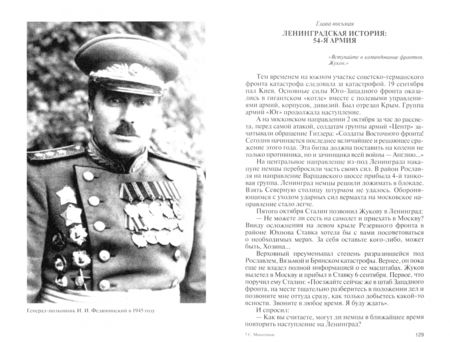 Фотография книги "Сергей Михеенков: Федюнинский"
