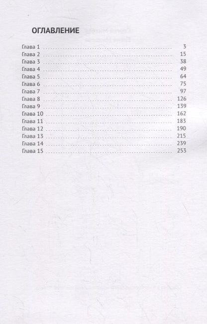 Фотография книги "Сергей Михеев: Легенда о Страхбоге"