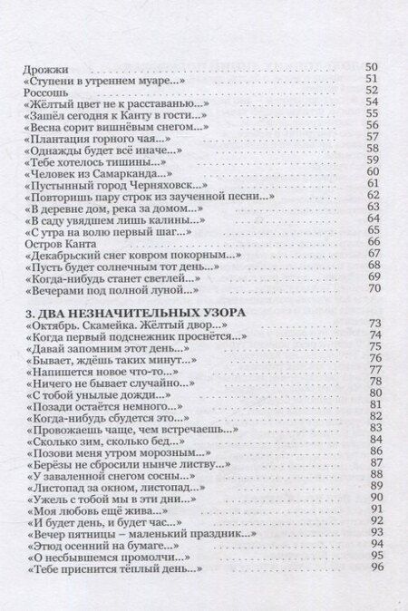 Фотография книги "Сергей Миронов: Графит: cтихи"