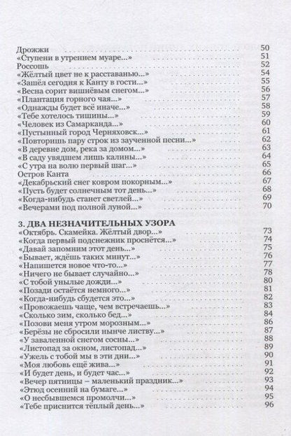 Фотография книги "Сергей Миронов: Графит: cтихи"