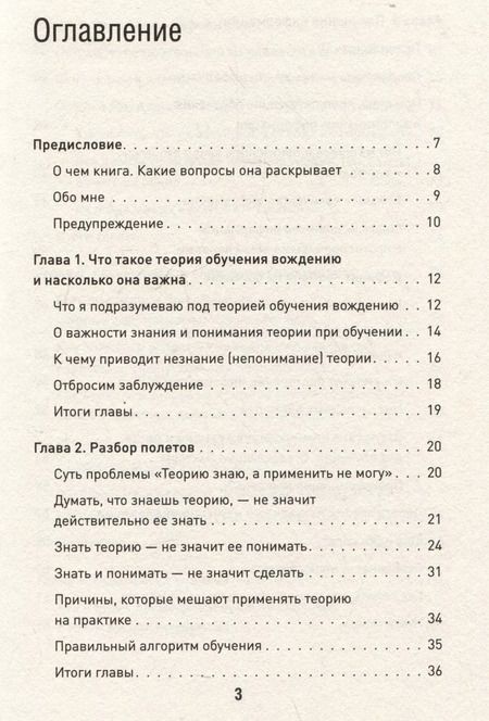 Фотография книги "Сергей Моряхин: Сергей Моряхин. Наука вождения"