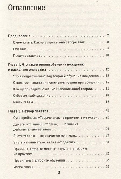 Фотография книги "Сергей Моряхин: Сергей Моряхин. Наука вождения"