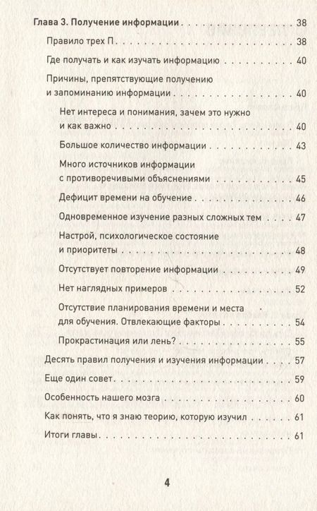 Фотография книги "Сергей Моряхин: Сергей Моряхин. Наука вождения"