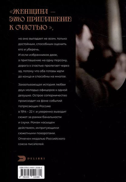 Фотография книги "Сергей Мозголин: Приглашение к счастью"