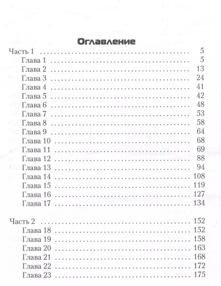 Фотография книги "Сергей Мозголин: Приглашение к счастью"