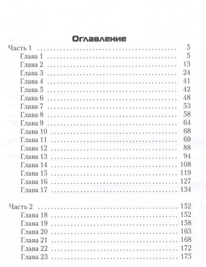 Фотография книги "Сергей Мозголин: Приглашение к счастью"