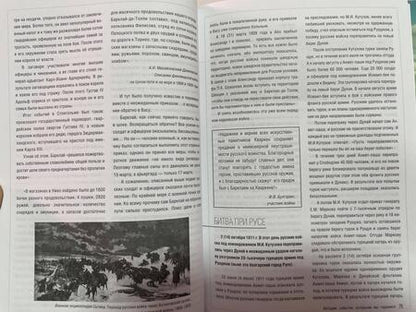 Фотография книги "Сергей Нечаев: Я - Россия. Полная история великих достижений нашей страны"