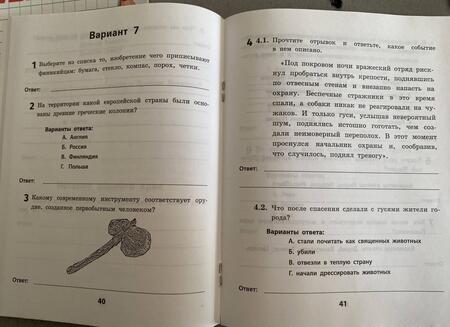 Фотография книги "Сергей Некрасов: История. 5 класс. ФГОС"