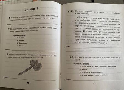 Фотография книги "Сергей Некрасов: История. 5 класс. ФГОС"