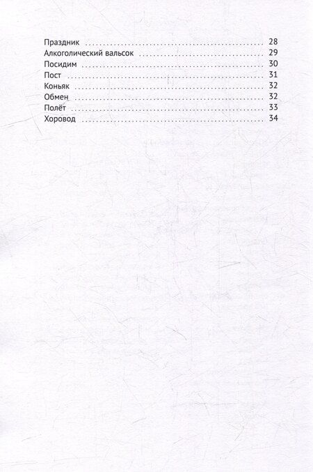 Фотография книги "Сергей Непряхин: Пьяная вишня: Развёрнутая ода людям, ангелам и алкогольным напиткам со вступлением и финалом"