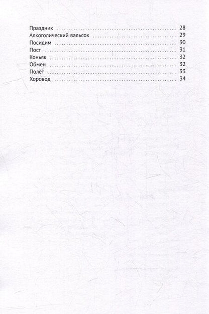 Фотография книги "Сергей Непряхин: Пьяная вишня: Развёрнутая ода людям, ангелам и алкогольным напиткам со вступлением и финалом"