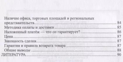 Фотография книги "Сергей Никифоров: Методы защиты информации. Защищенные сети. Учебное пособие для вузов"