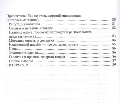 Фотография книги "Сергей Никифоров: Методы защиты информации. Защита от внешних вторжений. Учебное пособие"