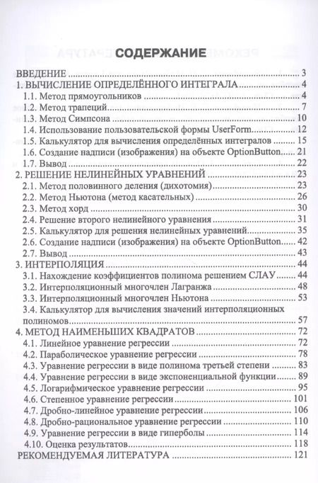 Фотография книги "Сергей Никифоров: Прикладное программирование. Учебное пособие"