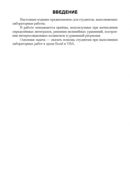 Фотография книги "Сергей Никифоров: Прикладное программирование. Учебное пособие"