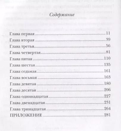 Фотография книги "Сергей Носов: Дайте мне обезьяну: роман"