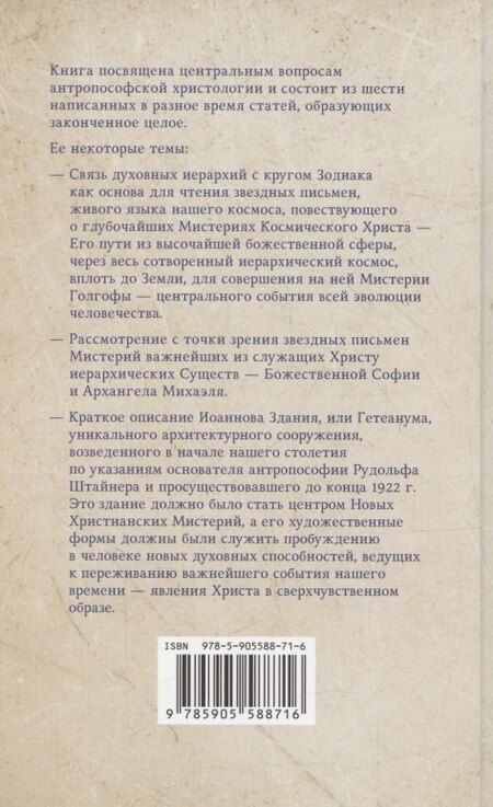 Фотография книги "Сергей Олегович: Двенадцать священных ночей и духовные иерархии"
