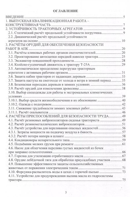 Фотография книги "Сергей Орловский: Разработка вопросов безопасности в проектах"