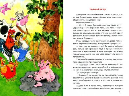 Фотография книги "Сергей Панкратов: Солнечный дождик"