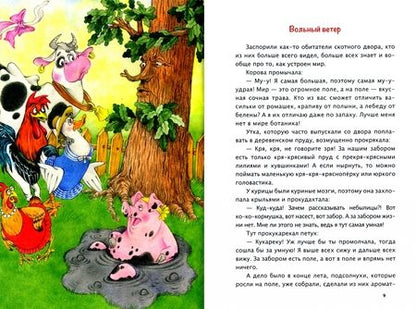 Фотография книги "Сергей Панкратов: Солнечный дождик"