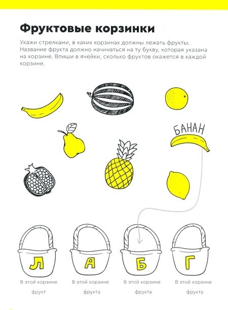 Фотография книги "Сергей Пархоменко: Буквы и чтение. Тетрадь с развивающими заданиями. Часть 2. Для детей 6-7 лет"