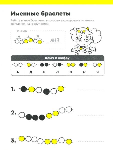 Фотография книги "Сергей Пархоменко: Буквы и чтение. Тетрадь с развивающими заданиями. Часть 3. Для детей 7-8 лет"