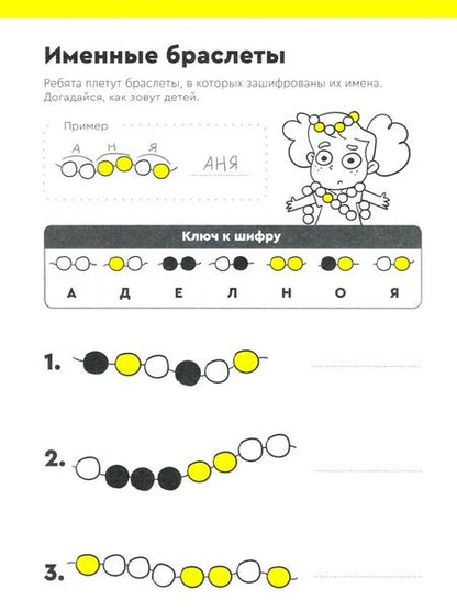 Фотография книги "Сергей Пархоменко: Буквы и чтение. Тетрадь с развивающими заданиями. Часть 3. Для детей 7-8 лет"