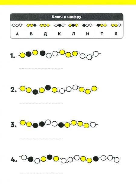 Фотография книги "Сергей Пархоменко: Буквы и чтение. Тетрадь с развивающими заданиями. Часть 3. Для детей 7-8 лет"