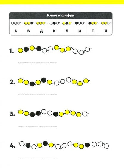 Фотография книги "Сергей Пархоменко: Буквы и чтение. Тетрадь с развивающими заданиями. Часть 3. Для детей 7-8 лет"