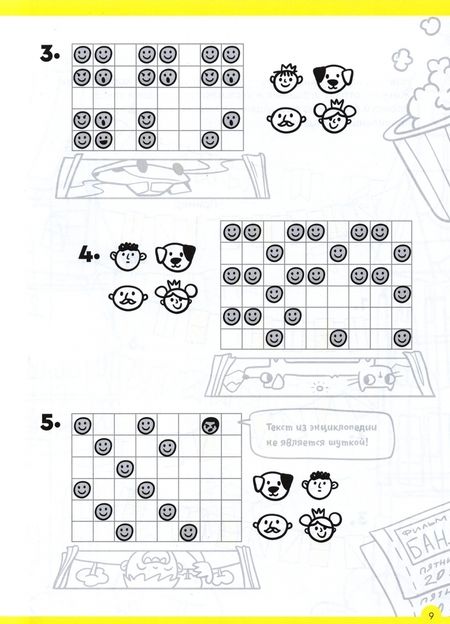 Фотография книги "Сергей Пархоменко: Основы шахмат и логика. Часть 1. 80 заданий + игра"