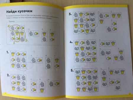 Фотография книги "Сергей Пархоменко: Основы шахмат и логика. Часть 1. 80 заданий + игра"