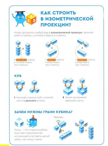 Фотография книги "Сергей Пархоменко: Тетрадь Реши-пиши. Кубометрия 3D, 8+ лет"