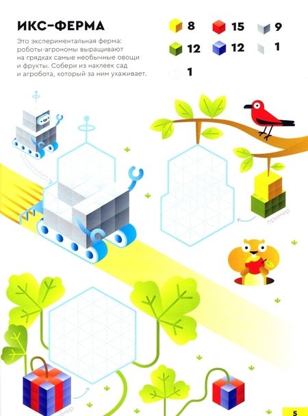 Фотография книги "Сергей Пархоменко: Тетрадь Реши-пиши. Кубометрия 3D, 8+ лет"