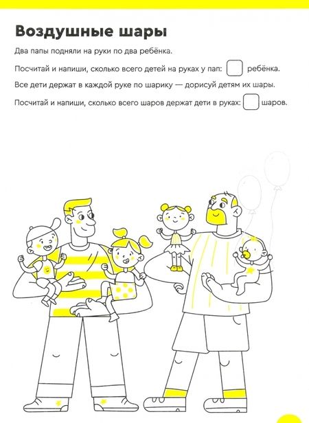 Фотография книги "Сергей Пархоменко: Умножение 7-8 лет. Часть 1"